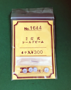 エコー　1644