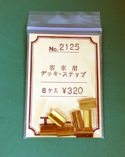 エコー　2125