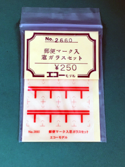 エコー　2660