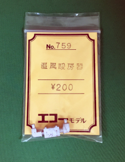 エコー　759