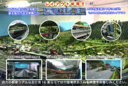 DC-BRD601   レイアウト拝見！こてはし鉄道（Blu-ray版）【2枚までネコポス便可】