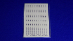 くろまや1129　205系所属標記（八・千・横）