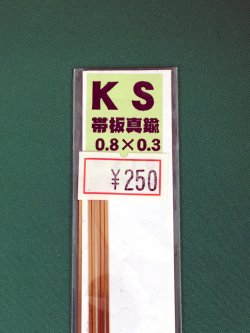 KSモデル　KS-P008