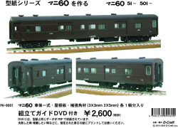 PH-6001 マニ60 表紙