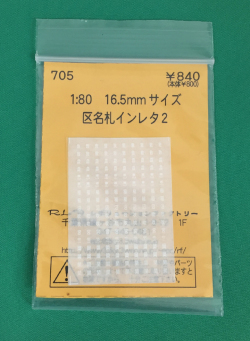 レボリューション705