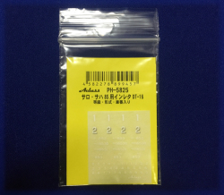 PH-5825　80系 サロ・サハ85用インレタ(等級・形式・車番入り)