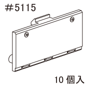 PH-5914-#5115  183系床下機器
