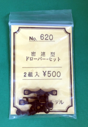 エコー　620