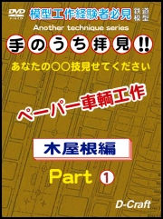 DC-DVD-102