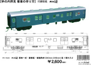 (価格改定)PH-6002 オユ12表紙　DVD付