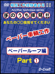 DC-DVD-101