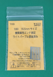 レボリューション709