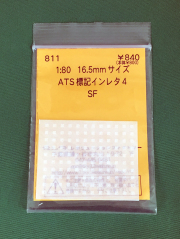 レボリューション811
