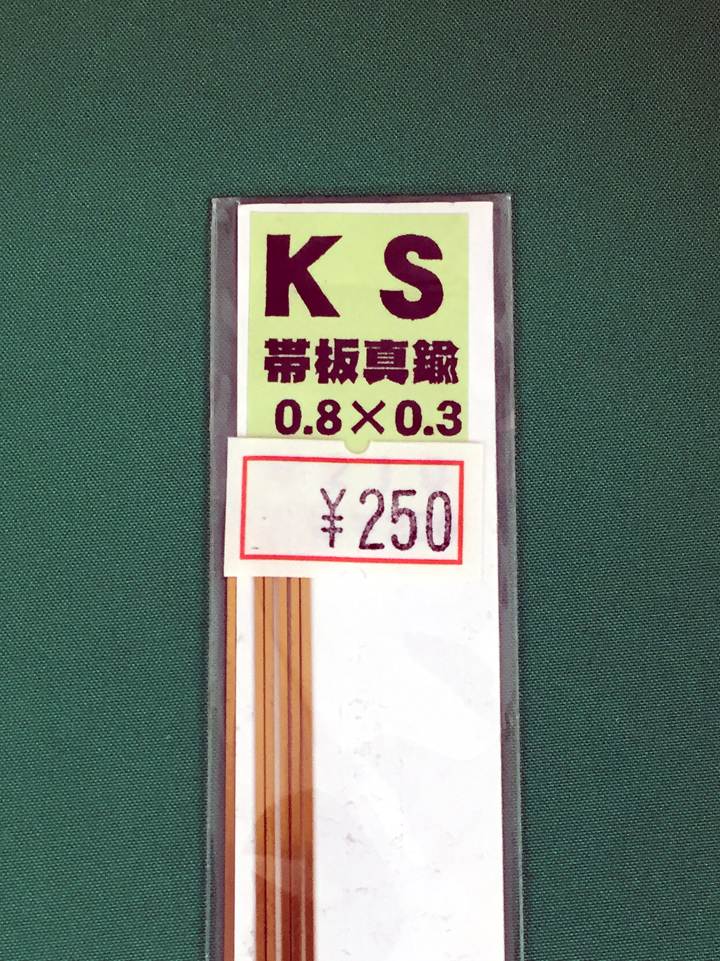 KSモデル　KS-P008