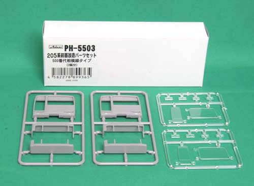 PH-5503　205系前面パーツ