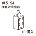 PH-5914-#5194  183系床下機器