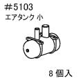 PH-5914#5103  8ヶ入り183系床下機器