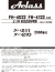 FH-4022.4122表紙