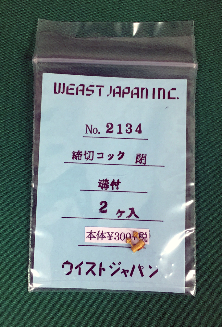 ウィストジャパン2134