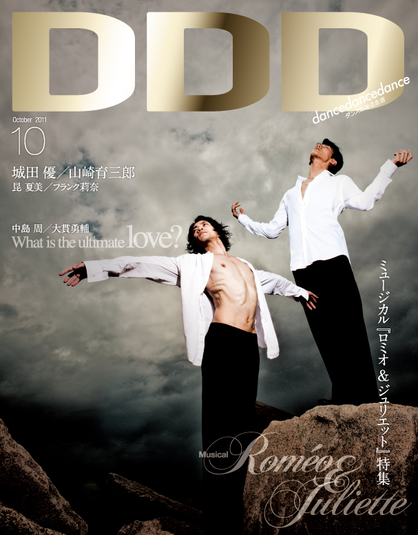DDD10月号表紙