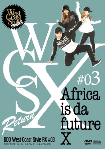 West Coast Style RX #03　「Africa is da future X」【CD+DVD】