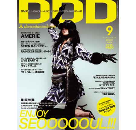 DDD_vol_13