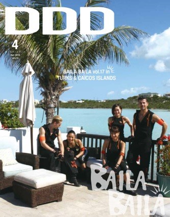 DDD2016年4月号
