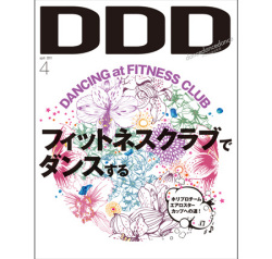 DDD_vol50.jpg