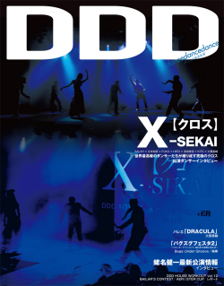 DDD2015年1月号