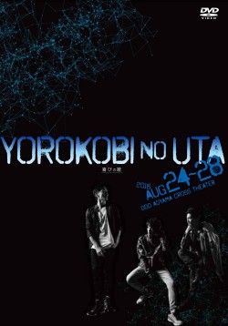 「喜びの歌」DVD