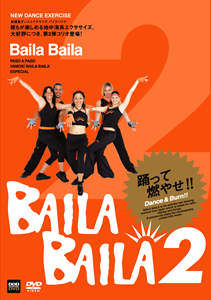 halcimoさま専用 BAILA BAILA vol.5 とvol.17 2枚