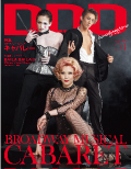 DDD2012年4月号