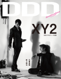DDD2012年10月号