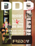 DDD2013年4月号