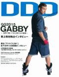 DDD2015年７月号