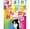 DDD_vol_25