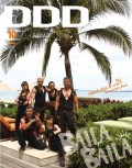 DDD2016年10月号
