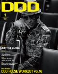 DDD2017年1月号