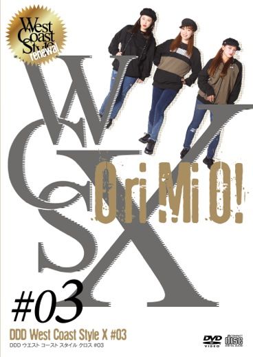 DDD West Coast Style X #03　「Ori Mi O!」