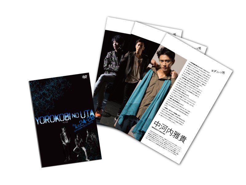 「喜びの歌」DVD+パンフレット【2点セット】