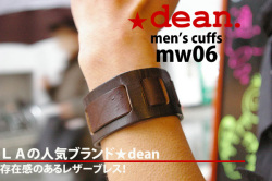 ハリウッドスターも愛用するLAブランド★deanのレザーブレスレット(mw06)
