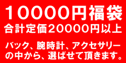 ★dean.福袋