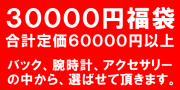 ★dean.福袋