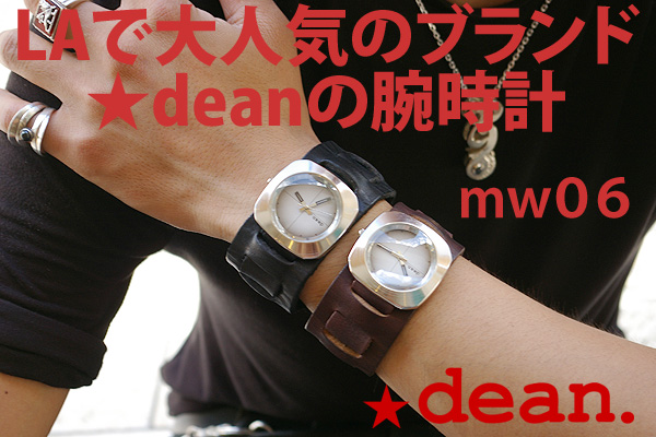 ハリウッドスターも愛用するLAブランド★deanのレザーブレスレット(mw06)