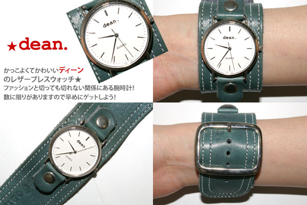 ハリウッドスターも愛用するLAブランド★deanの腕時計(ww03) シリーズ