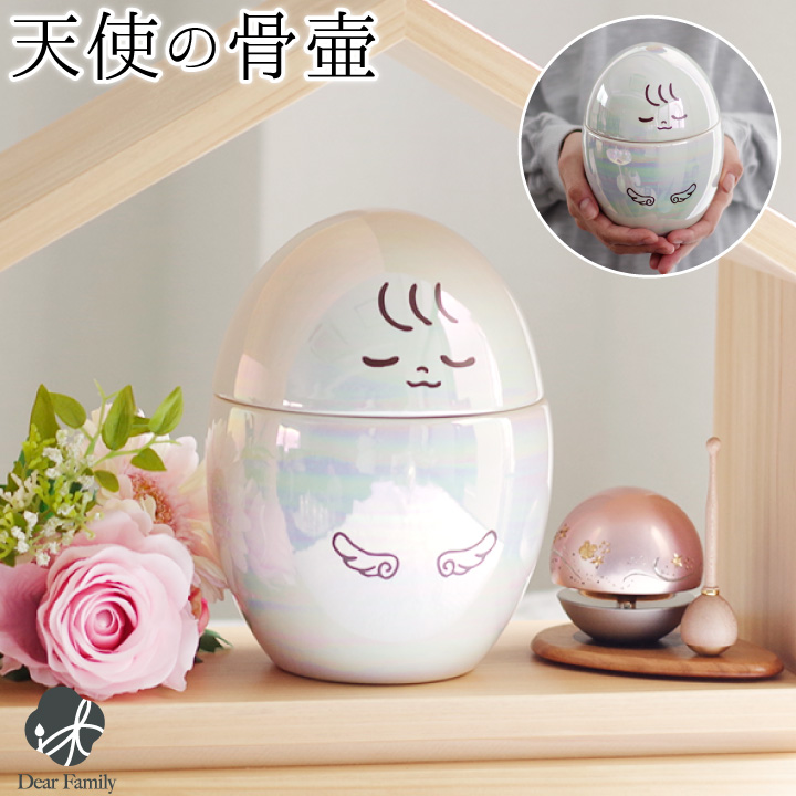 骨壷