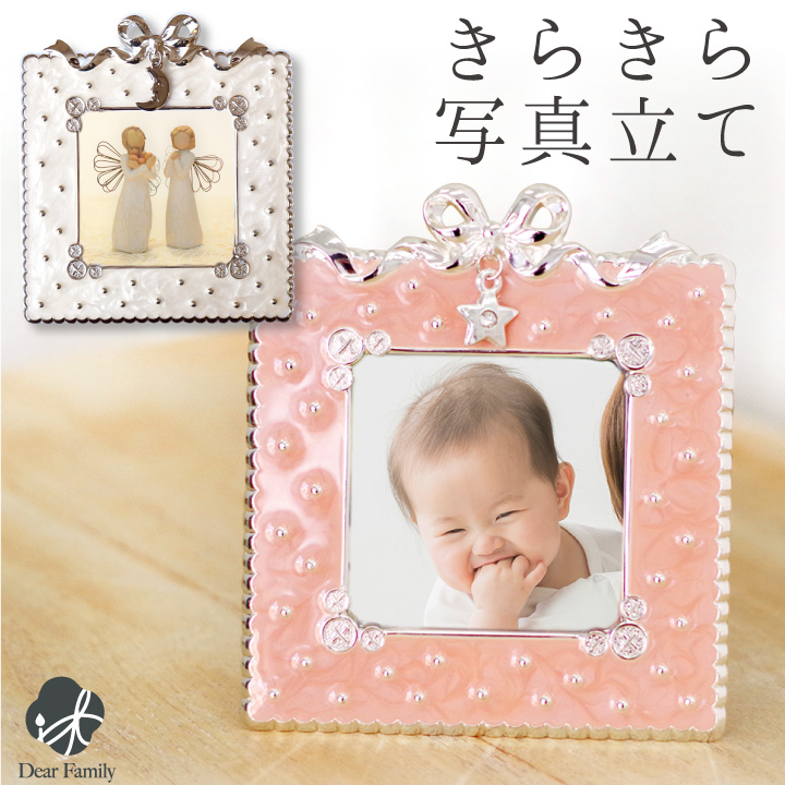 きらきら 写真立て ホワイト 月 リボン かわいい フォトスタンド フォトフレーム 仏具 手元供養 写真たて 小さい 赤ちゃん 子供 供養 写真立 ケース パール ラインストーン 可愛い おしゃれ インテリア 写真 水子供養