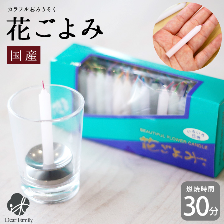 線香ろうそく