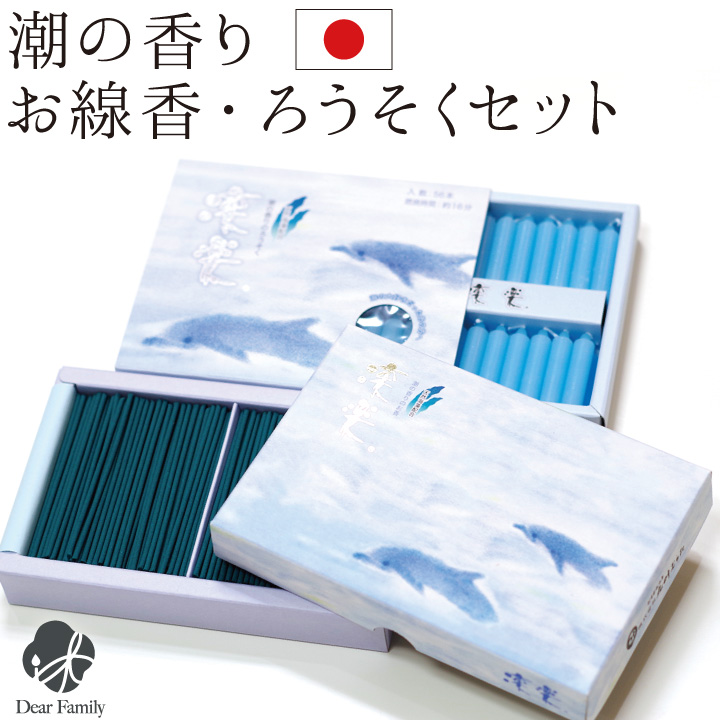 線香ろうそく