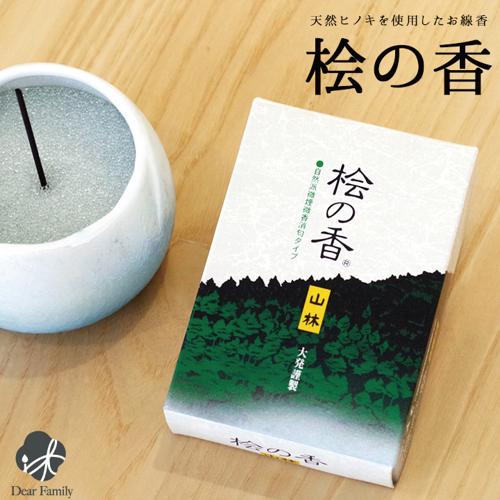 線香ろうそく